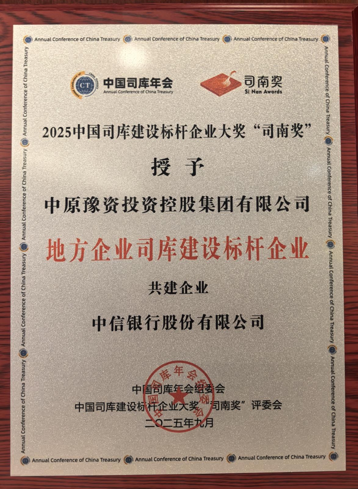 微信圖片_2025-09-10_140956_850.jpg